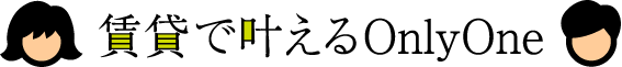 ���݂Ŋ�����OnlyOne