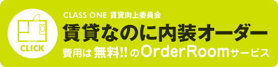 ���݂Ȃ̂ɓ����I�[�_�[�@OrderRoom